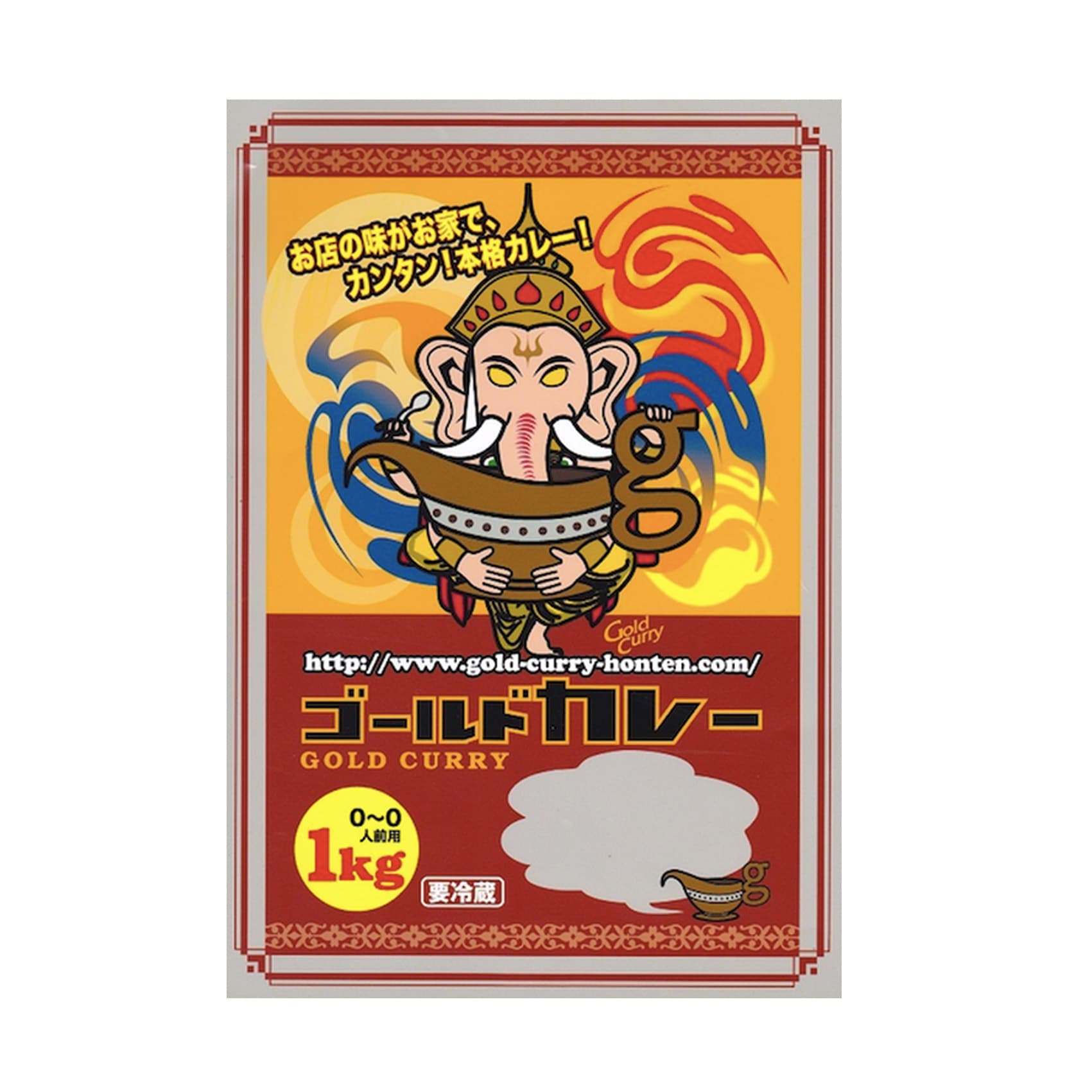ゴールドカレー１Kgパック_金沢カレー協会